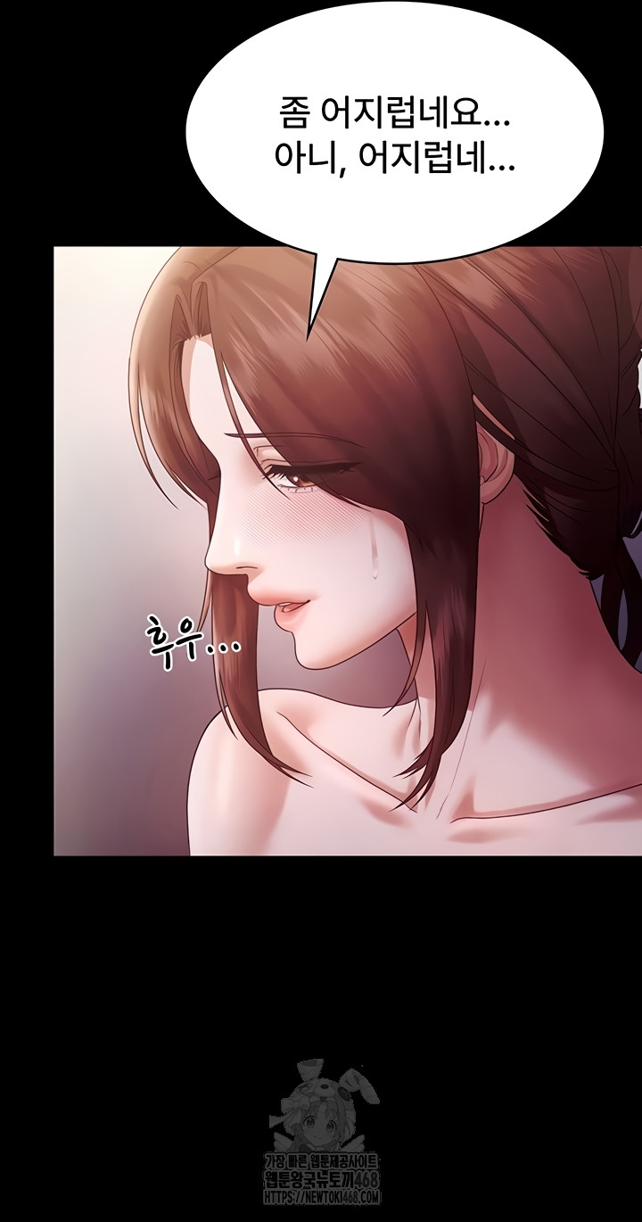 The Chairman’s Wife Raw 31