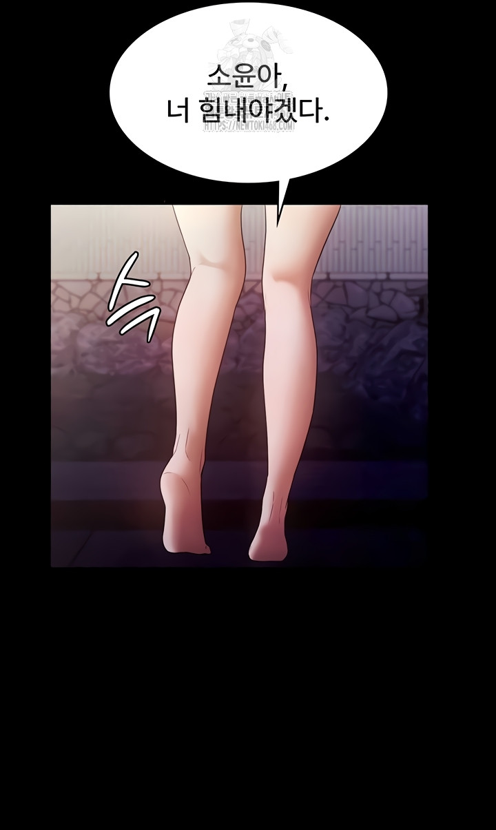 The Chairman’s Wife Raw 37