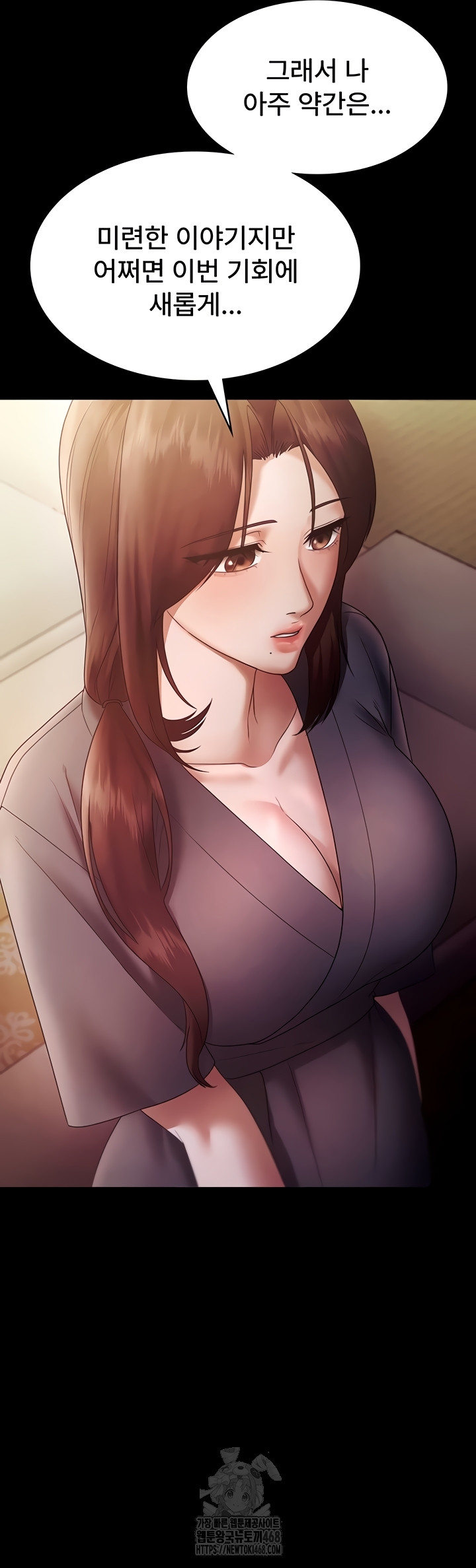 The Chairman’s Wife Raw 44