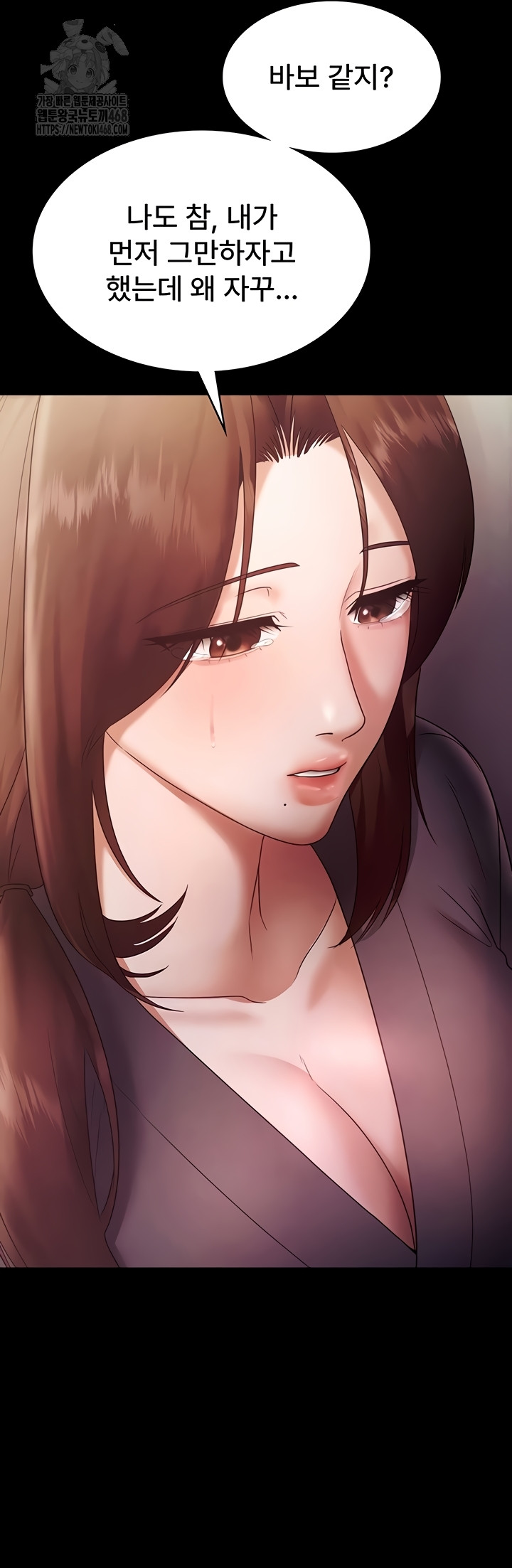 The Chairman’s Wife Raw 45