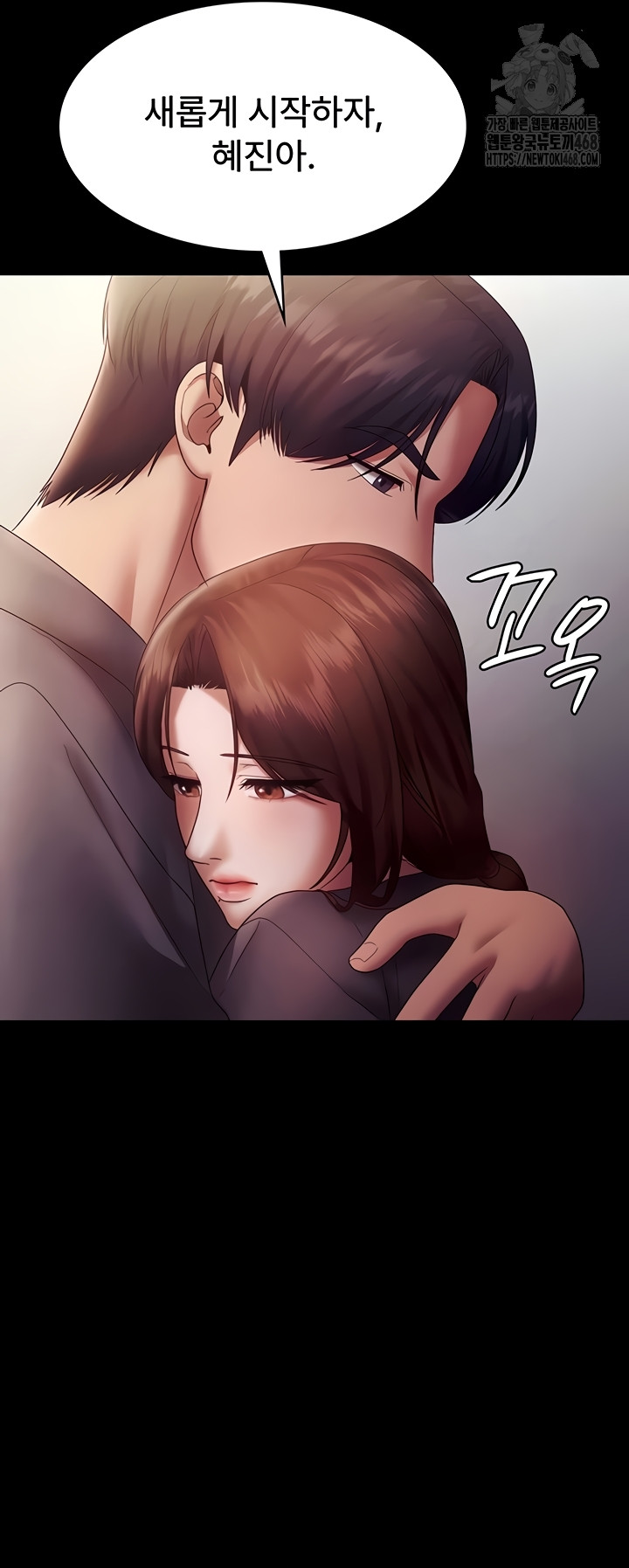 The Chairman’s Wife Raw 47