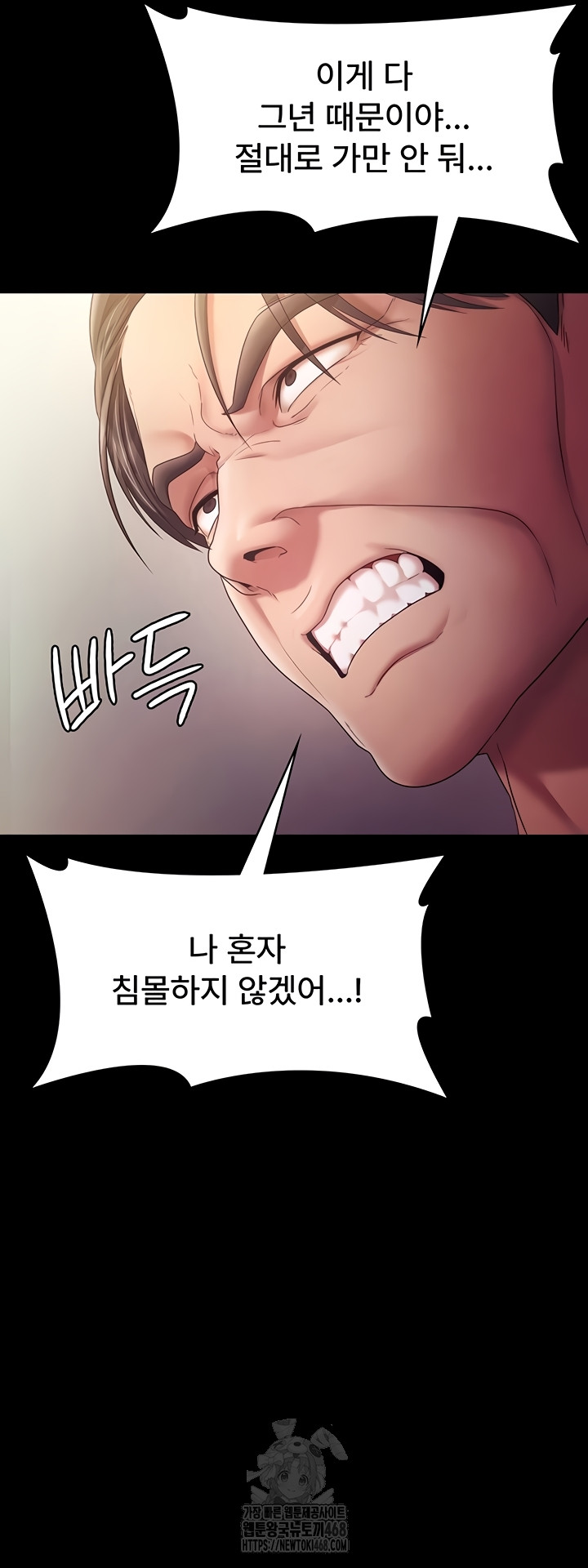 The Chairman’s Wife Raw 51