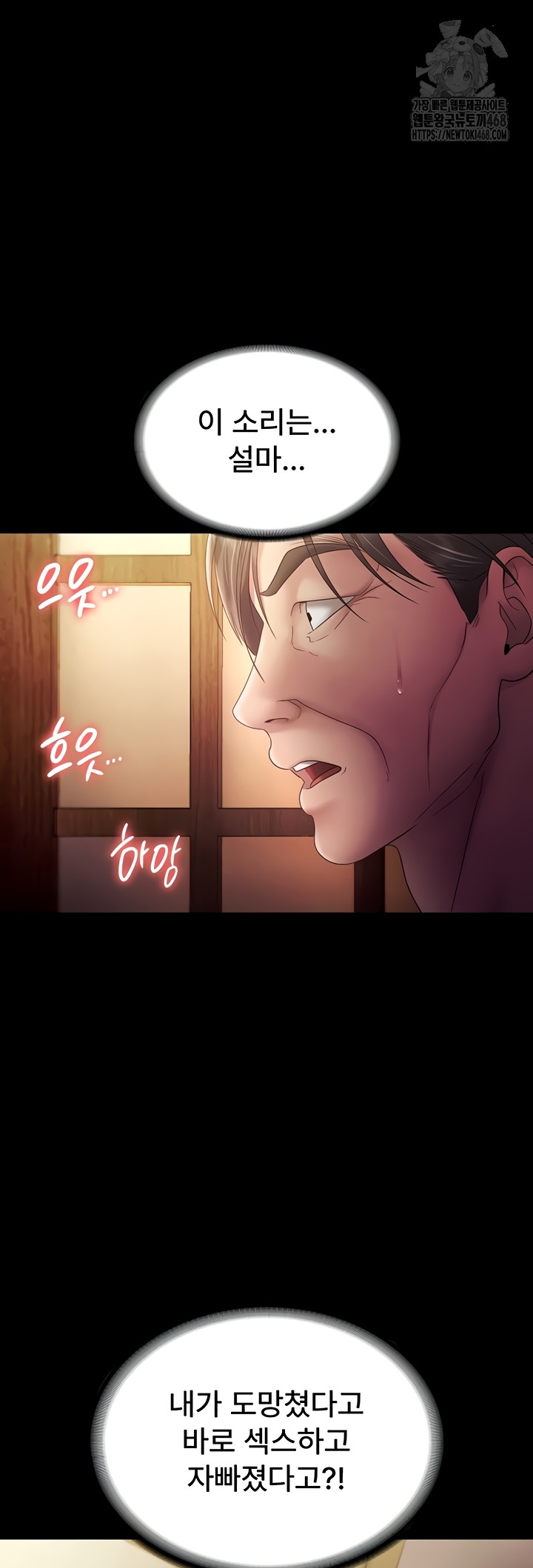 The Chairman’s Wife Raw 54
