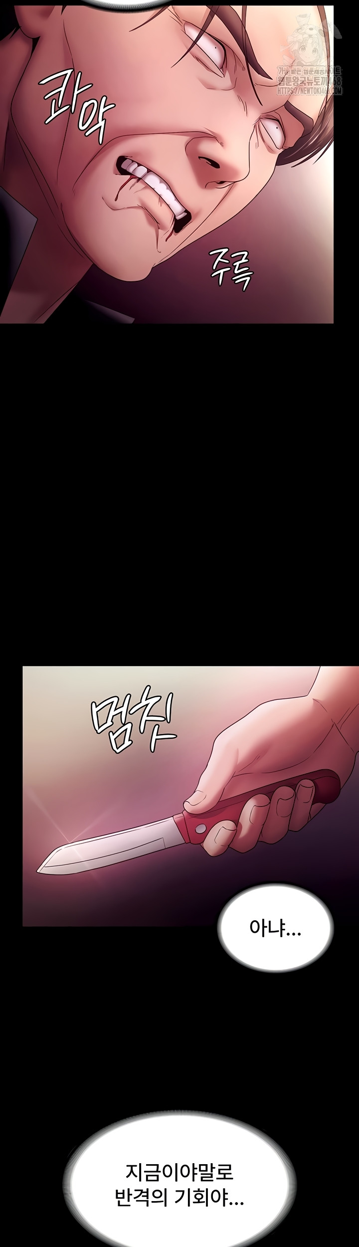 The Chairman’s Wife Raw 56