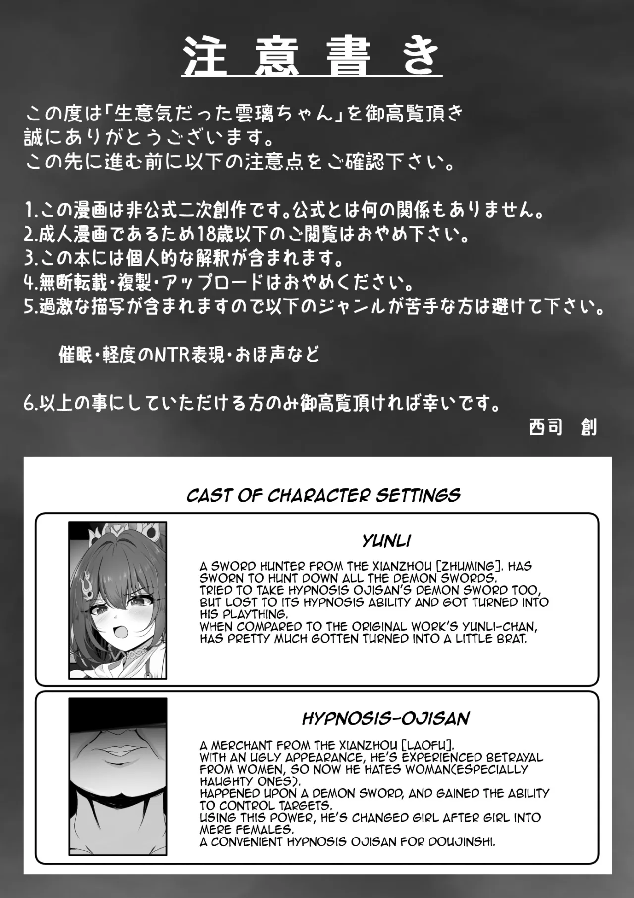 The Cheeky Yunli-chan 3