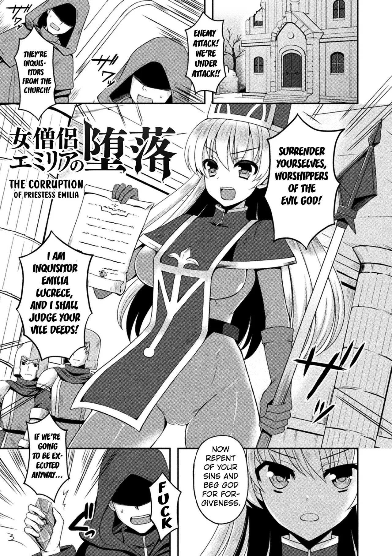 The Corruption of Priestess Emilia 1