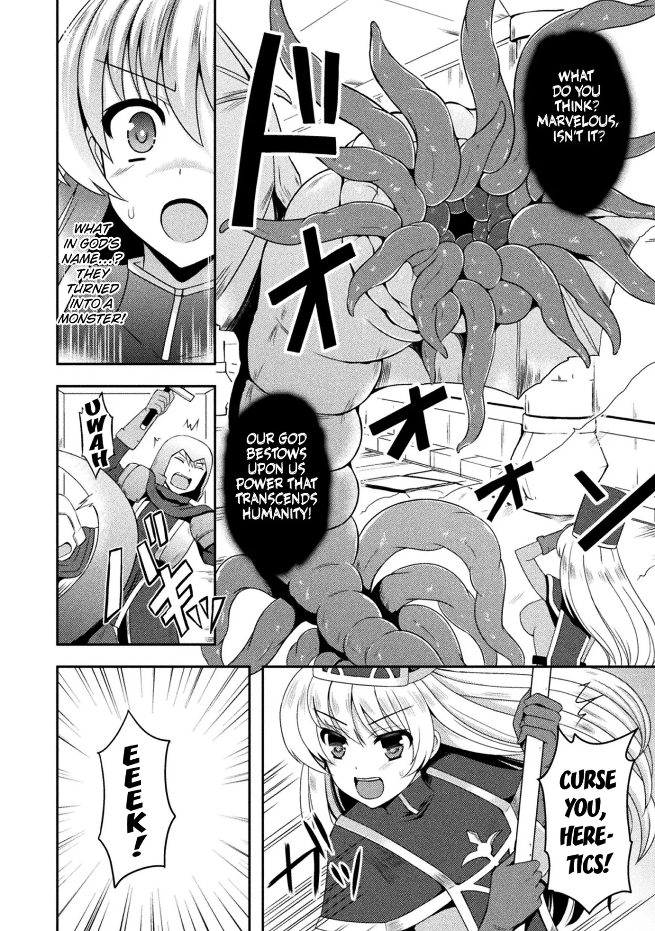 The Corruption of Priestess Emilia 2