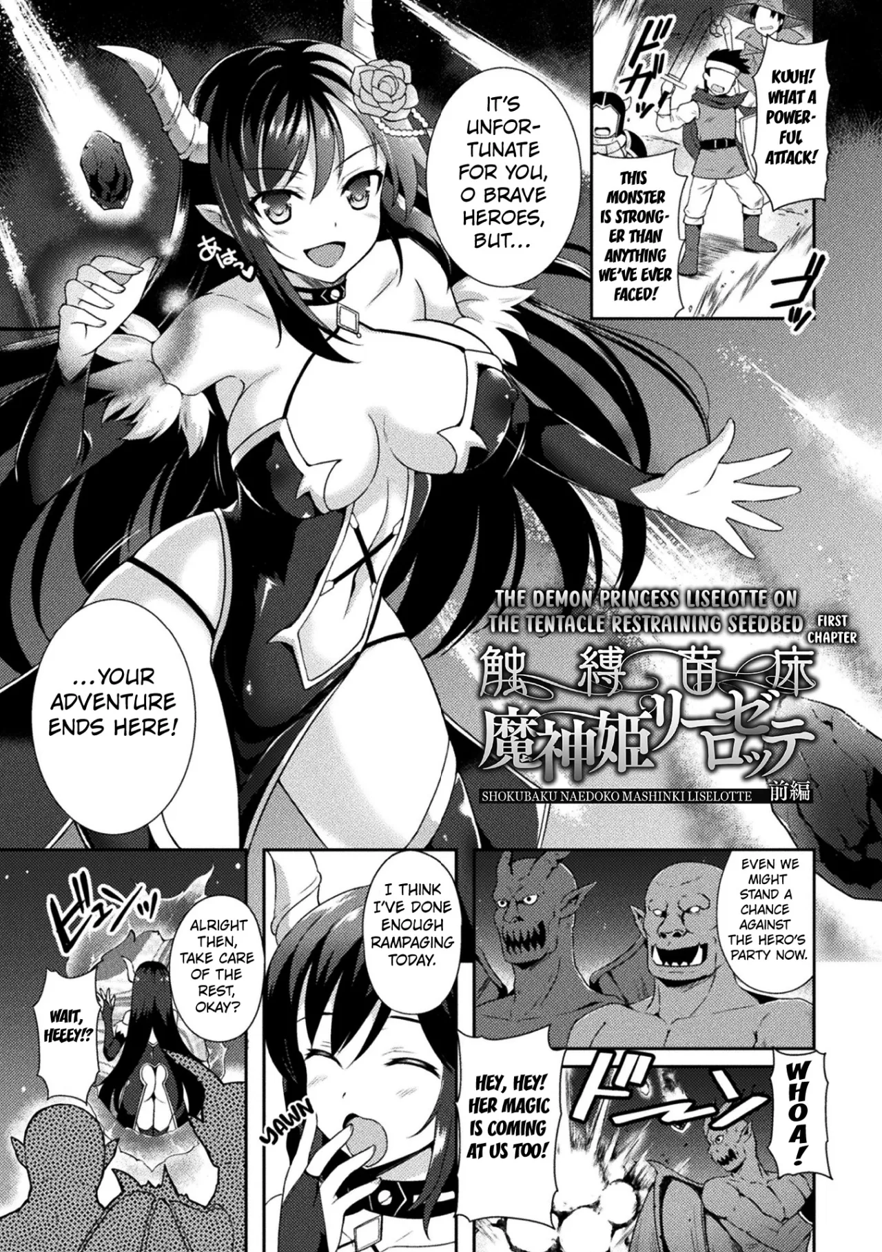 The Demon Princess Liselotte on the Tentacle Restrainer Seedbed first chapter 1