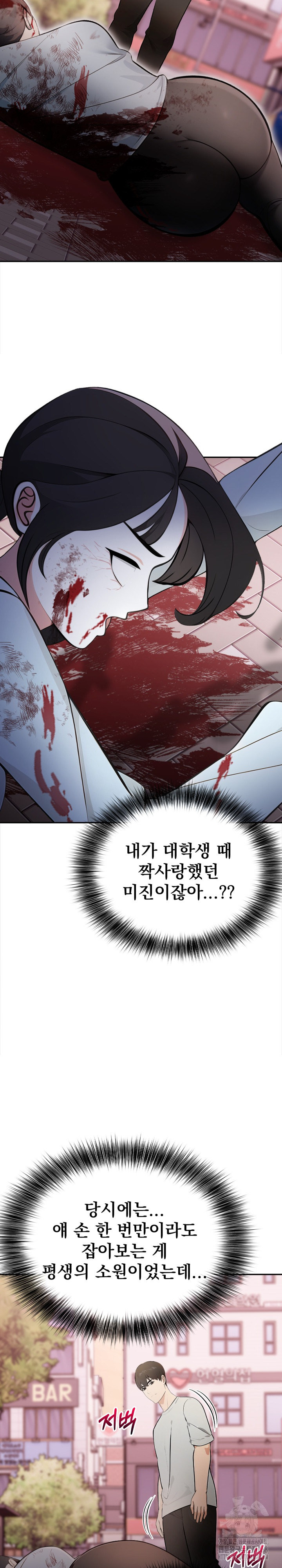 The End Of The World Raw 18