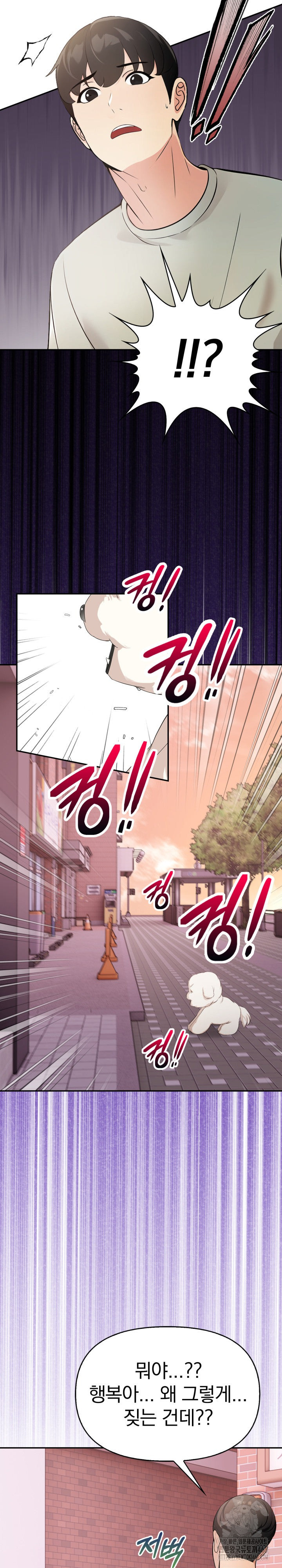 The End Of The World Raw 22