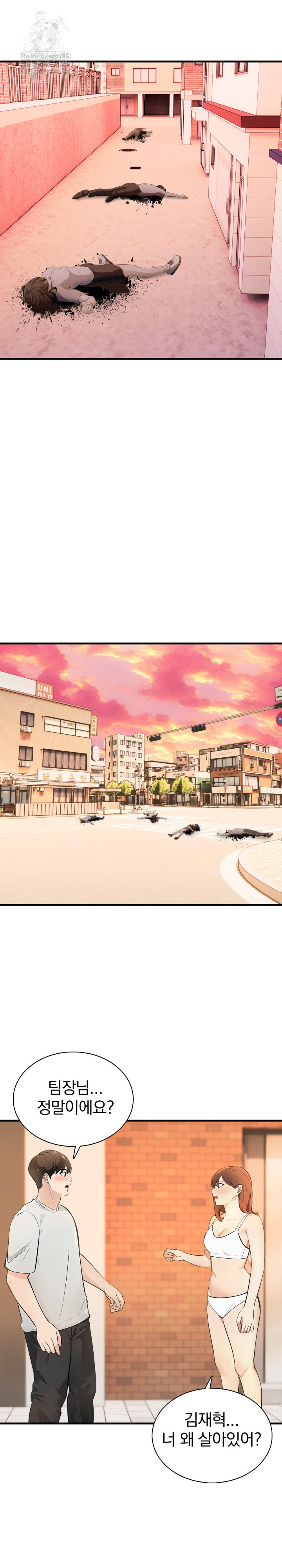 The End Of The World Raw 2