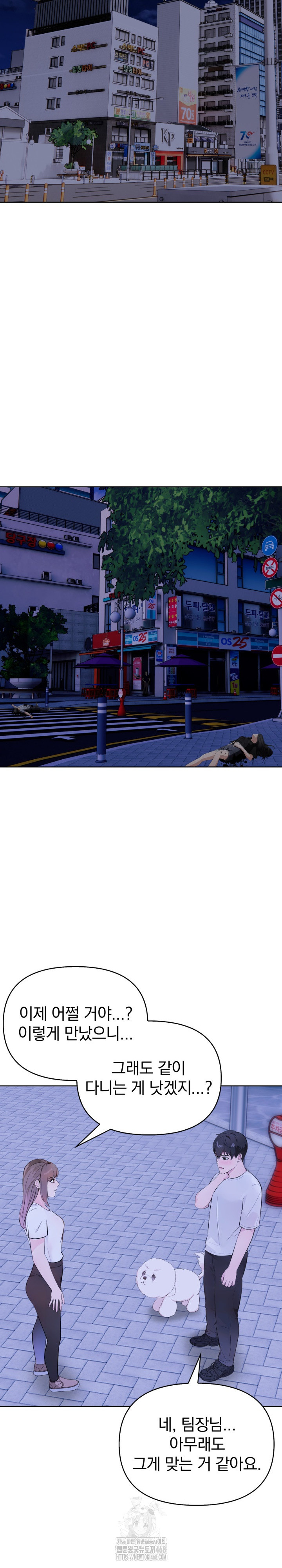 The End Of The World Raw 8