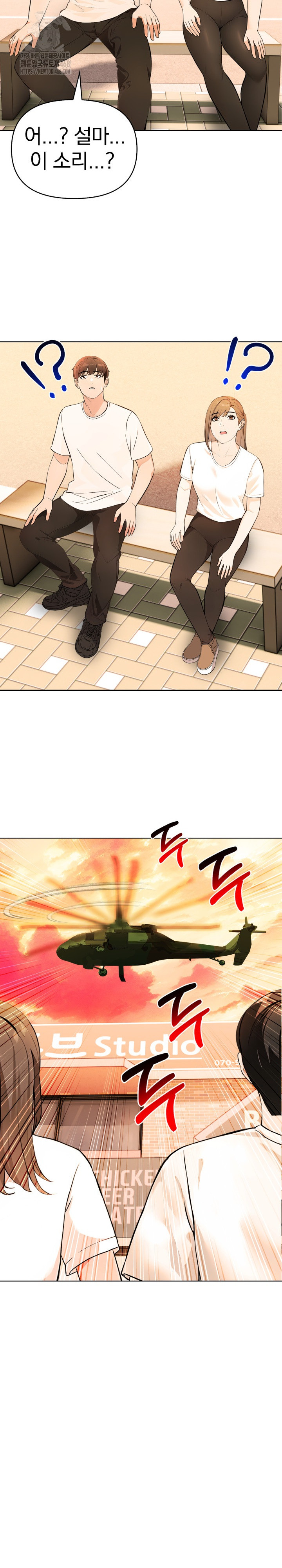 The End Of The World Raw 10