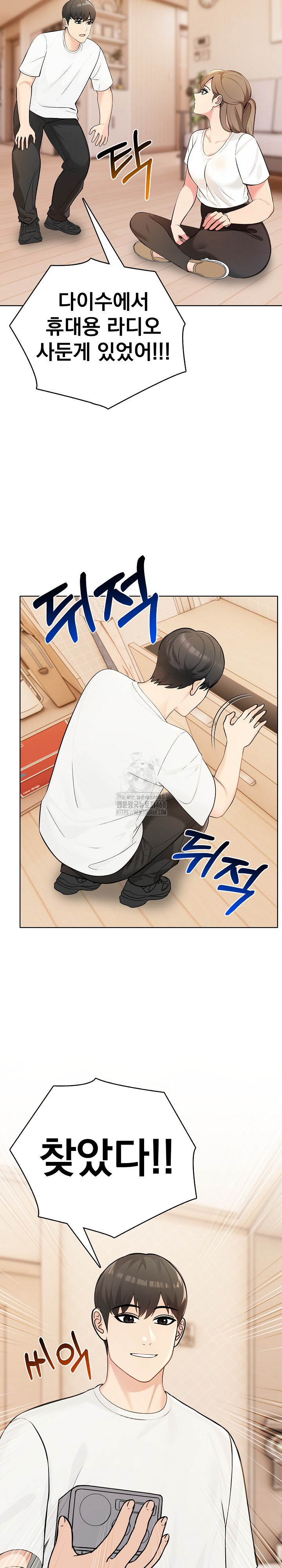 The End Of The World Raw 11