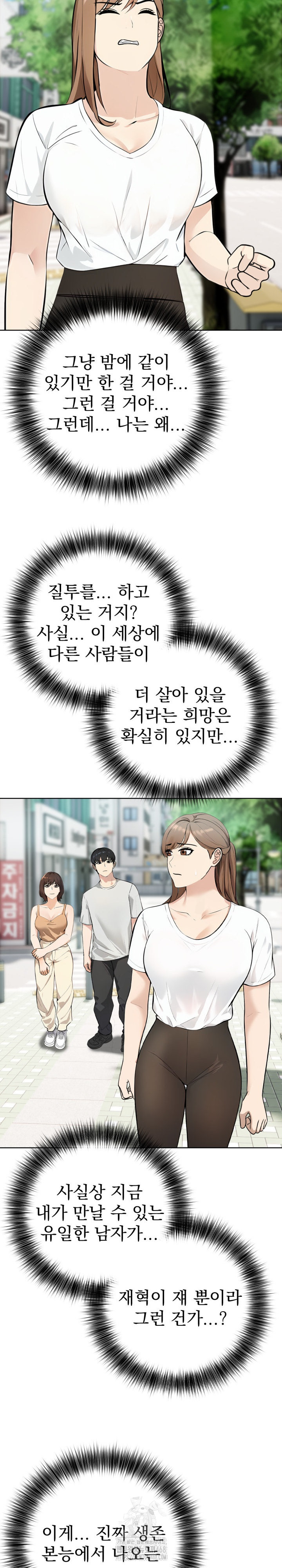 The End Of The World Raw 17