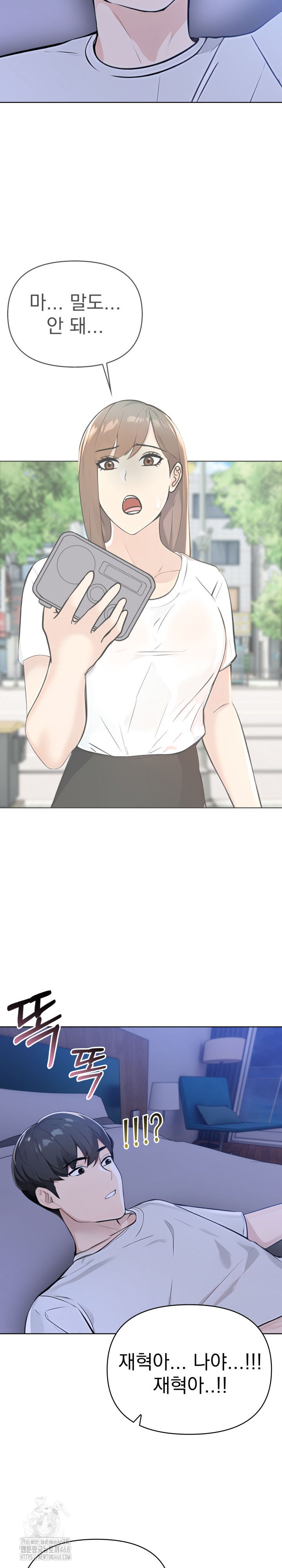 The End Of The World Raw 13
