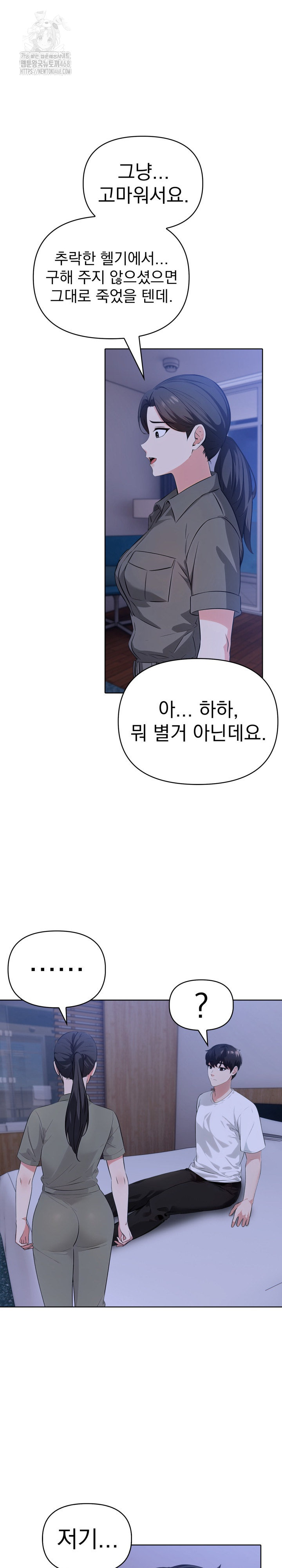 The End Of The World Raw 22