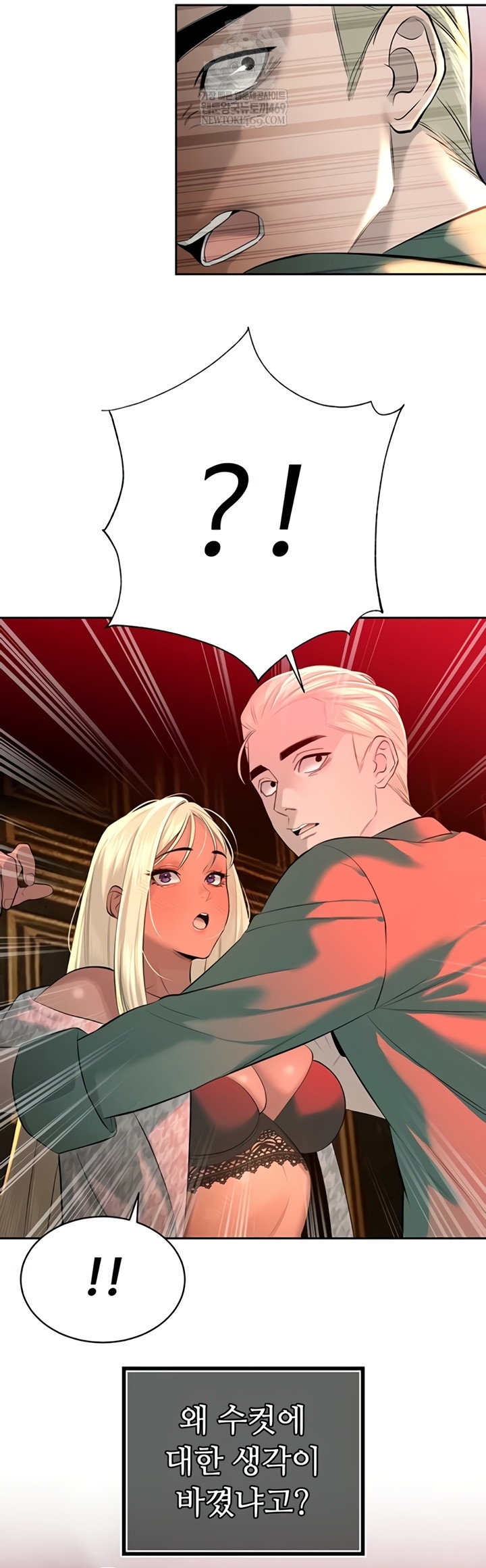 The Father-In-Law Fucks Them All Raw 47