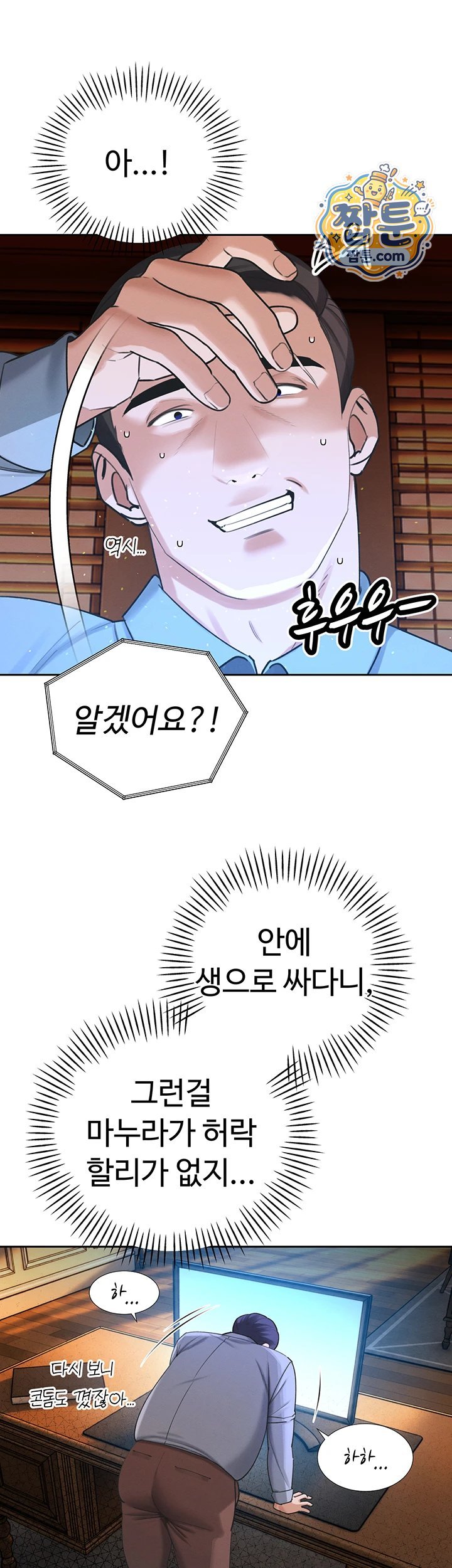The Father-In-Law Fucks Them All Raw 27