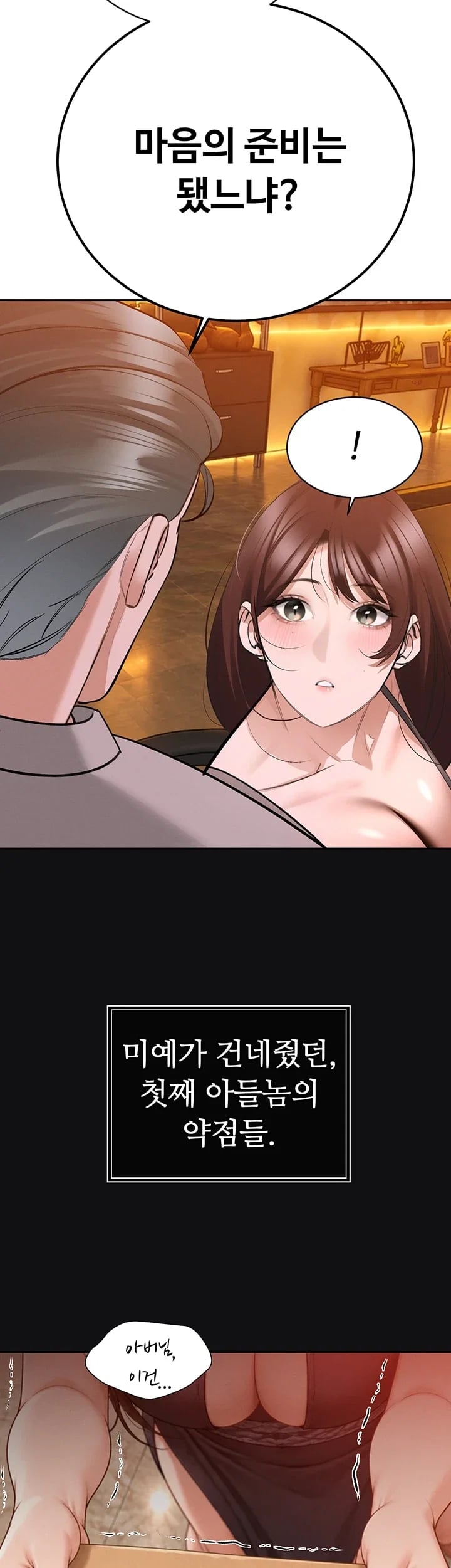 The Father-In-Law Fucks Them All Raw 41
