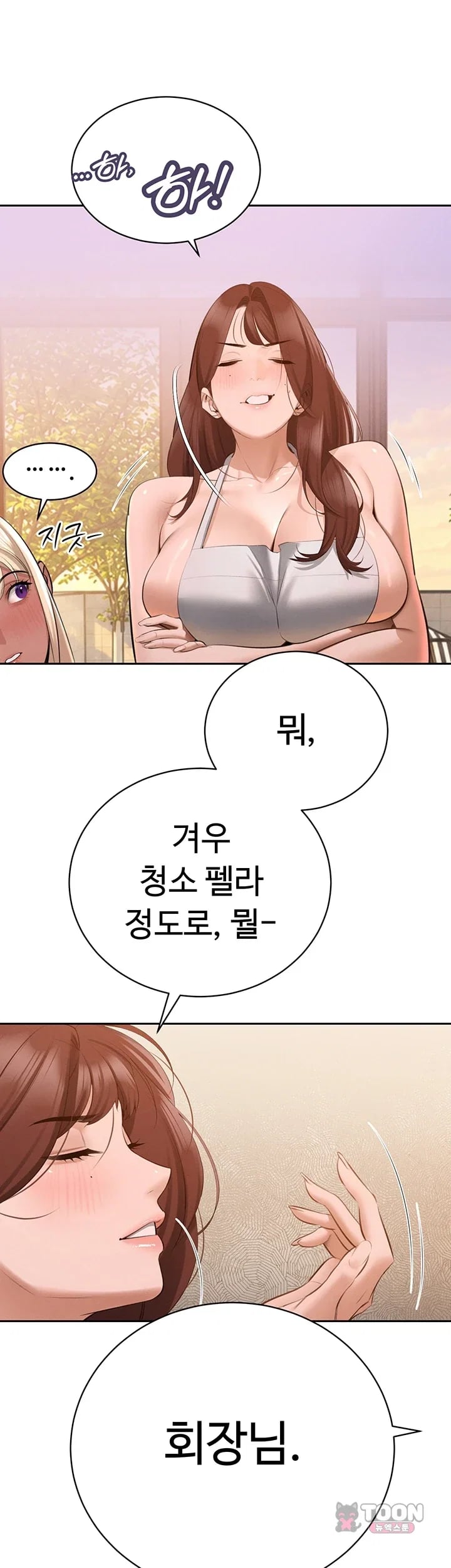 The Father-In-Law Fucks Them All Raw Chapter 64 - Page 17