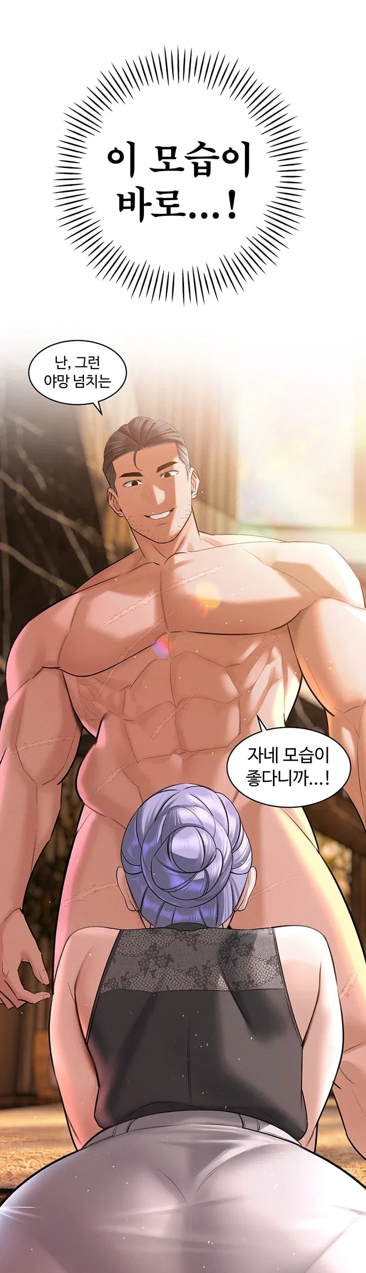 The Father-In-Law Fucks Them All Raw Chapter 64 - Page 4