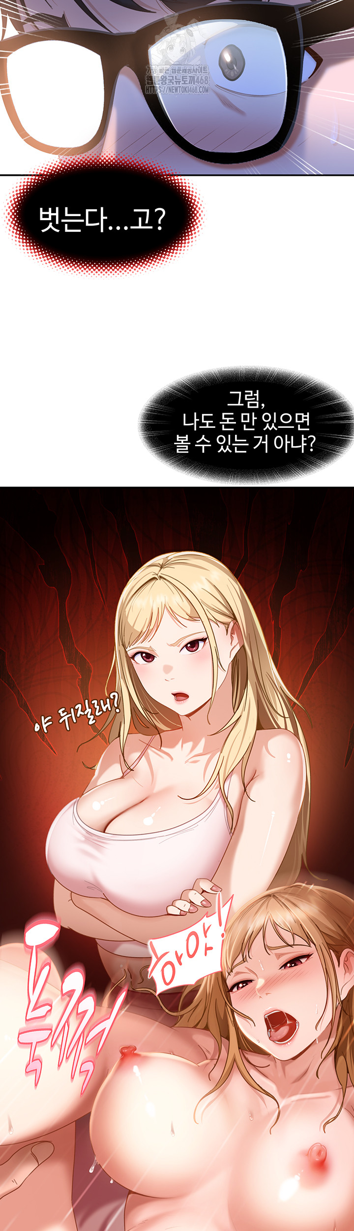 The Female Delinquent Set Her Eyes On Me Raw 80
