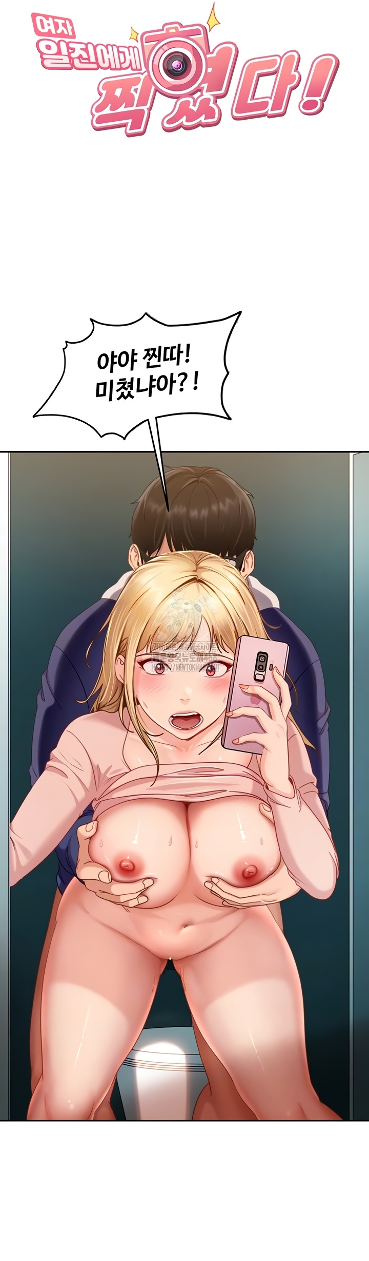The Female Delinquent Set Her Eyes On Me Raw 6