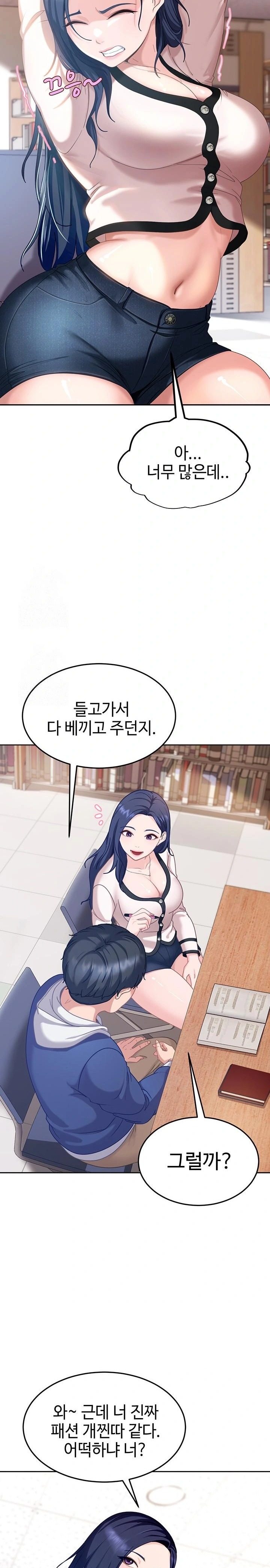 The Female Delinquent Set Her Eyes On Me Raw 42