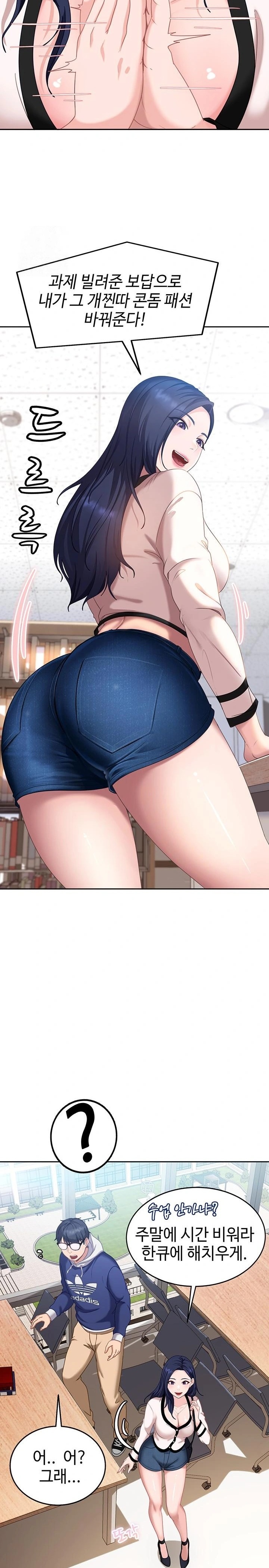 The Female Delinquent Set Her Eyes On Me Raw 44