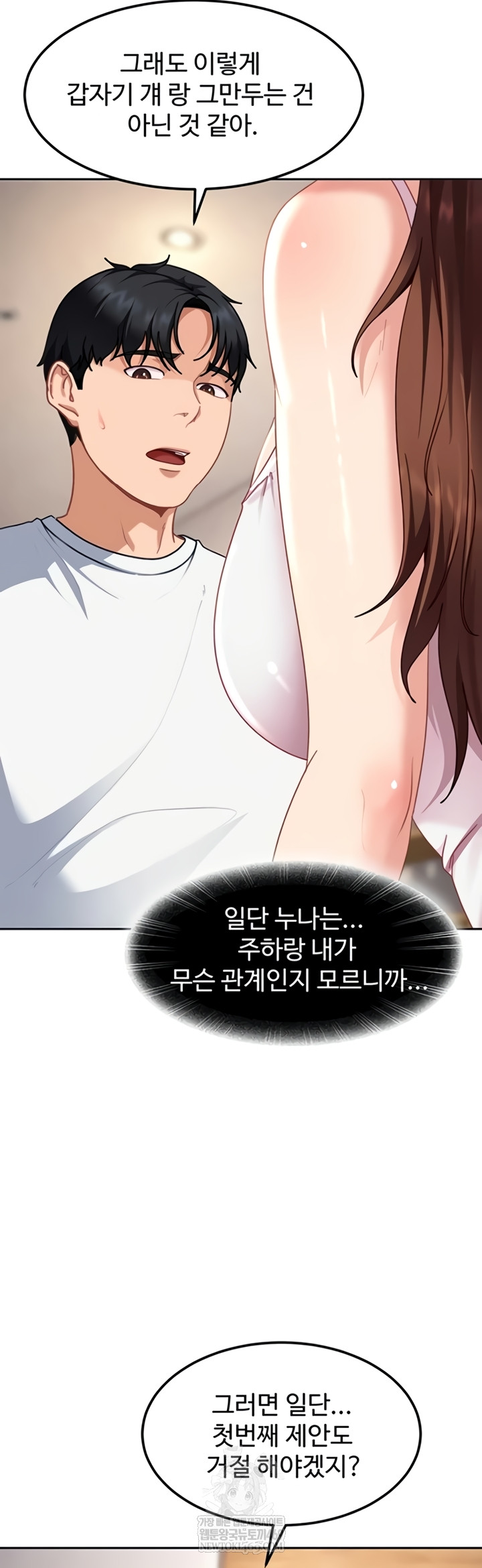 The Female Delinquent Set Her Eyes On Me Raw 24