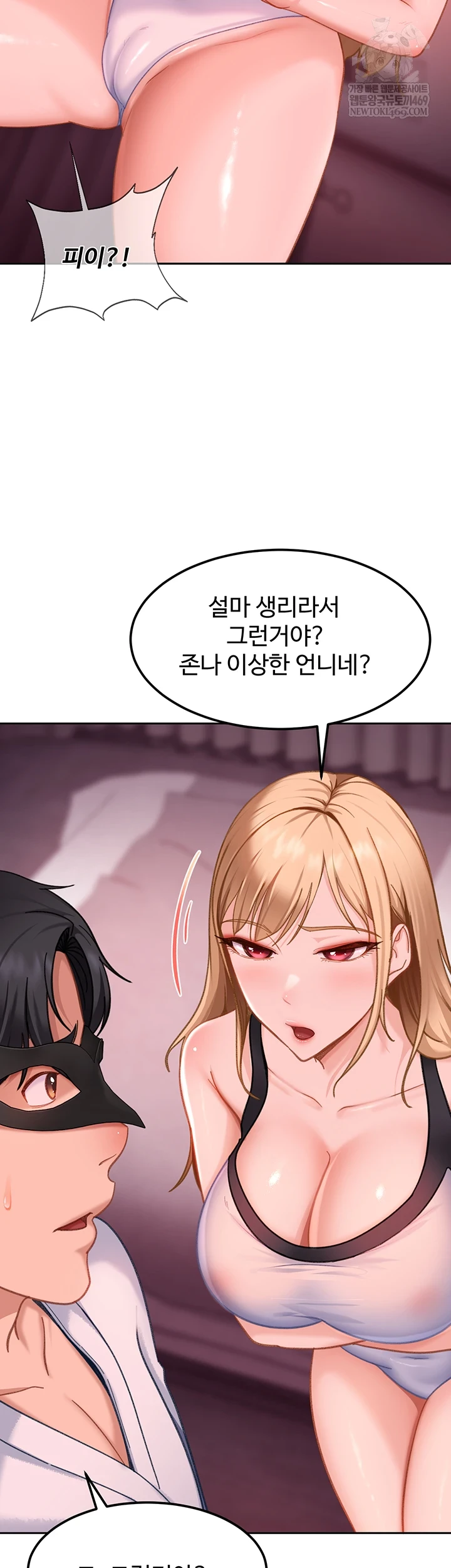 The Female Delinquent Set Her Eyes On Me Raw 28