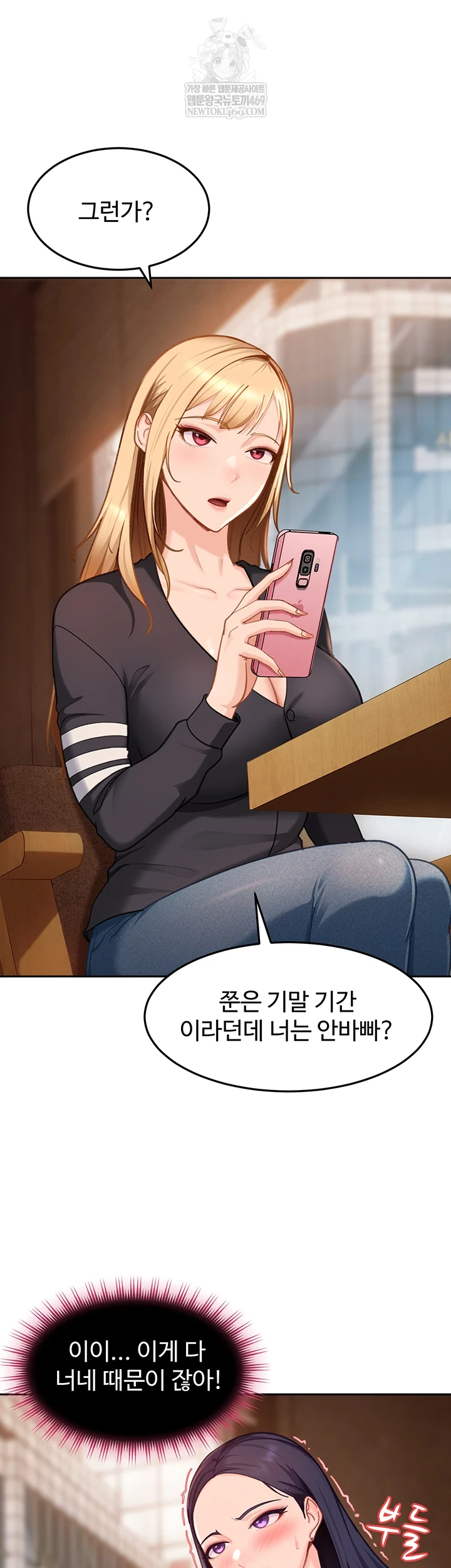 The Female Delinquent Set Her Eyes On Me Raw 12