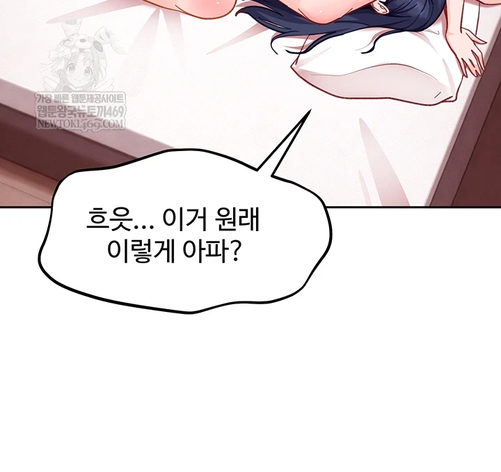 The Female Delinquent Set Her Eyes On Me Raw 30