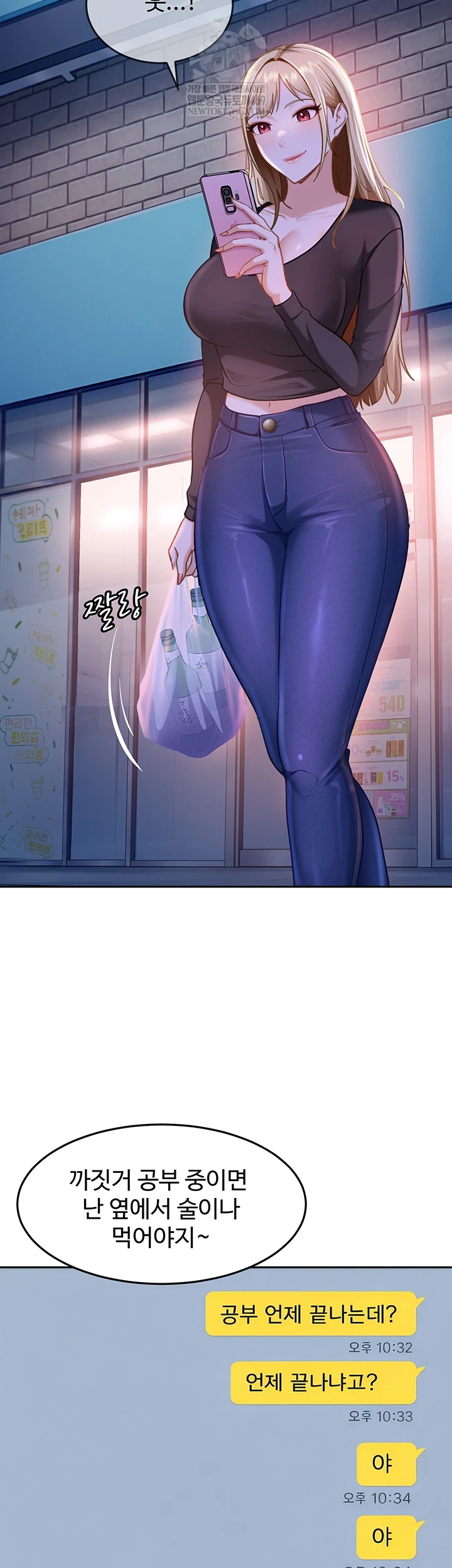 The Female Delinquent Set Her Eyes On Me Raw 52