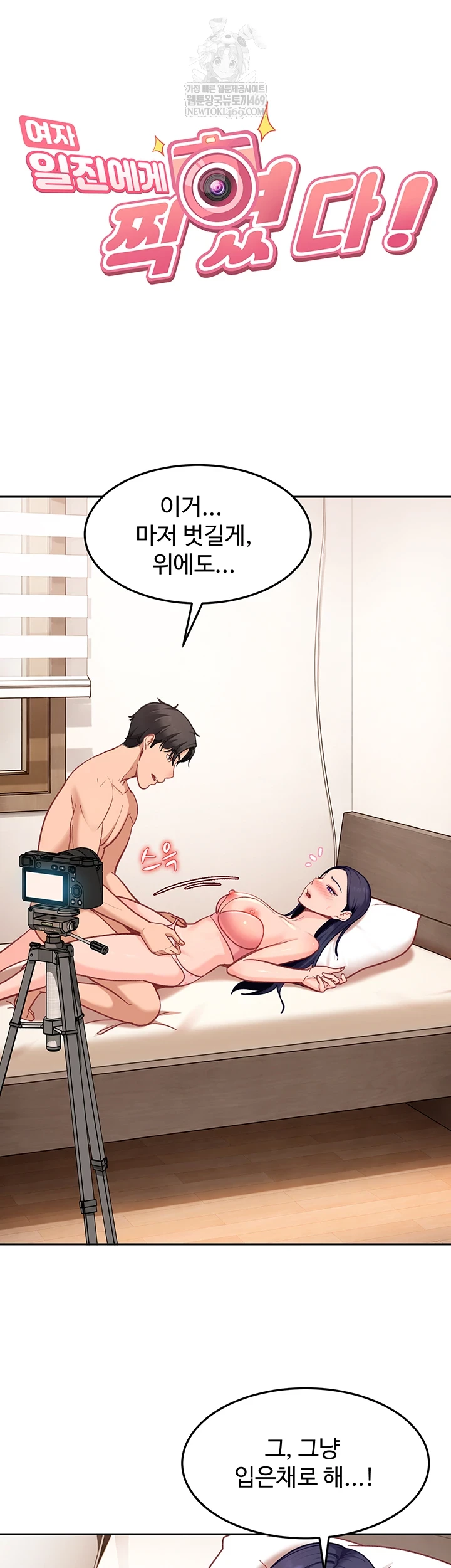 The Female Delinquent Set Her Eyes On Me Raw 7