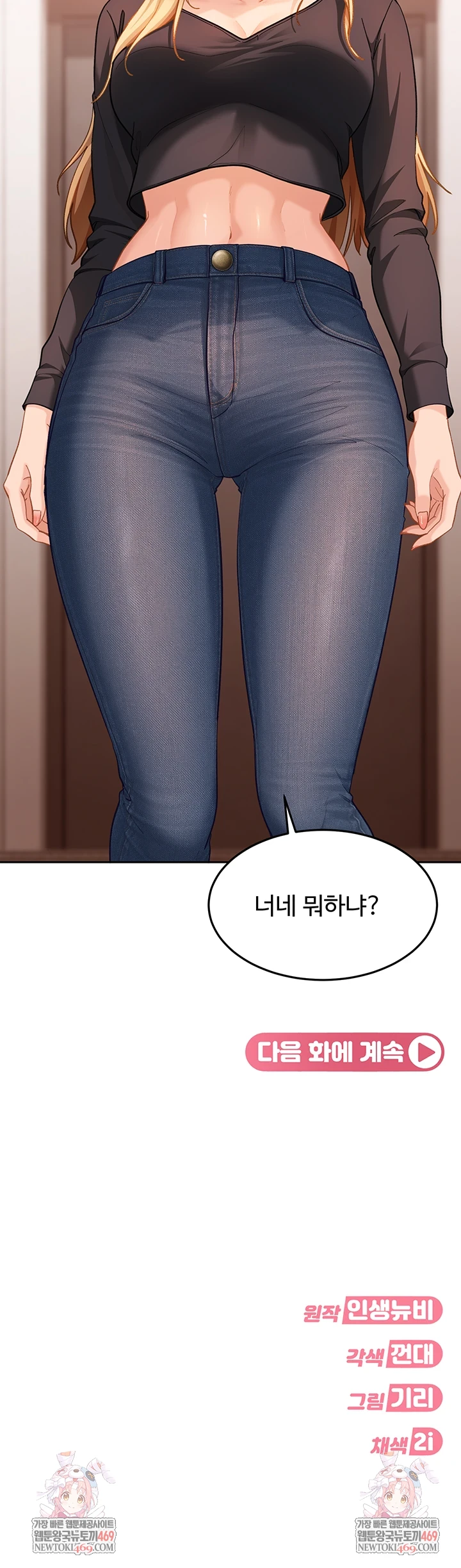 The Female Delinquent Set Her Eyes On Me Raw 70