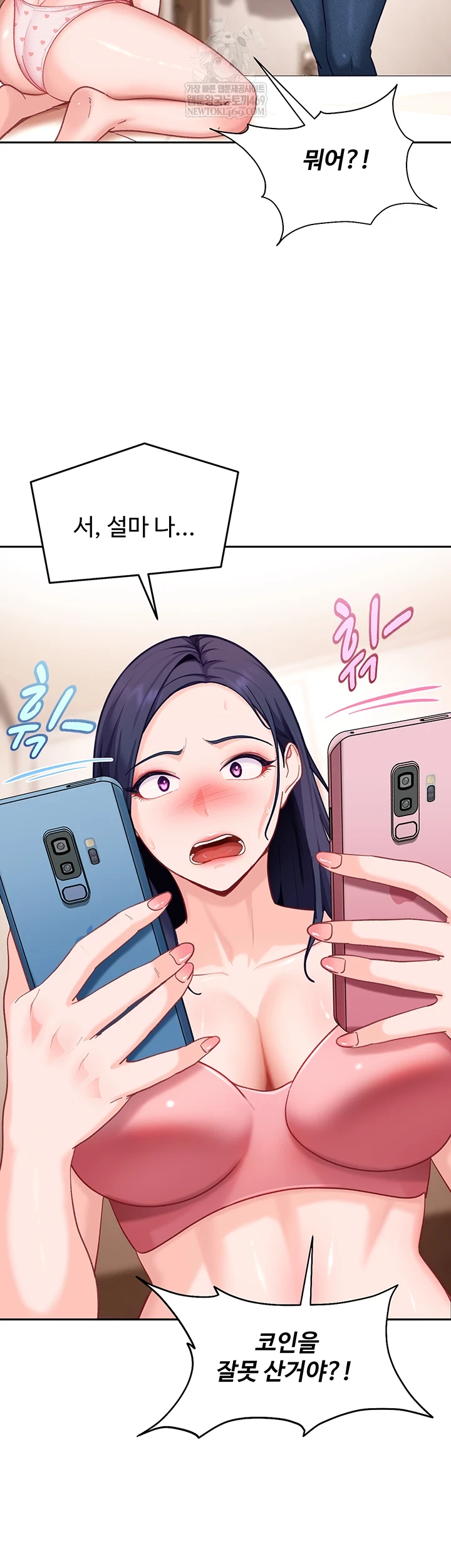 The Female Delinquent Set Her Eyes On Me Raw 20