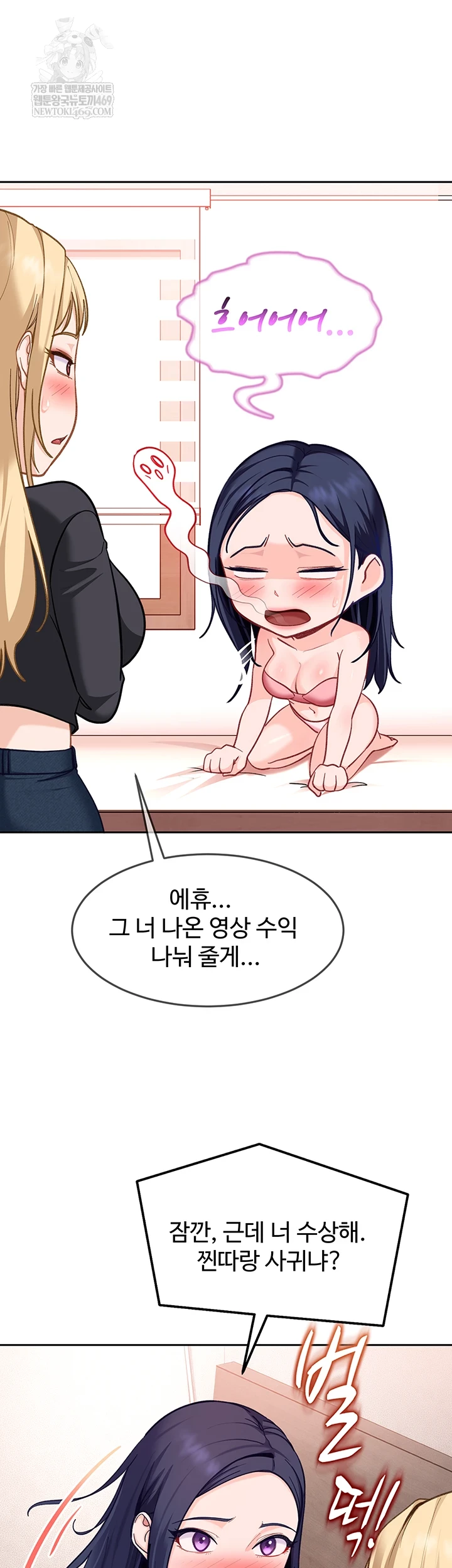 The Female Delinquent Set Her Eyes On Me Raw 21