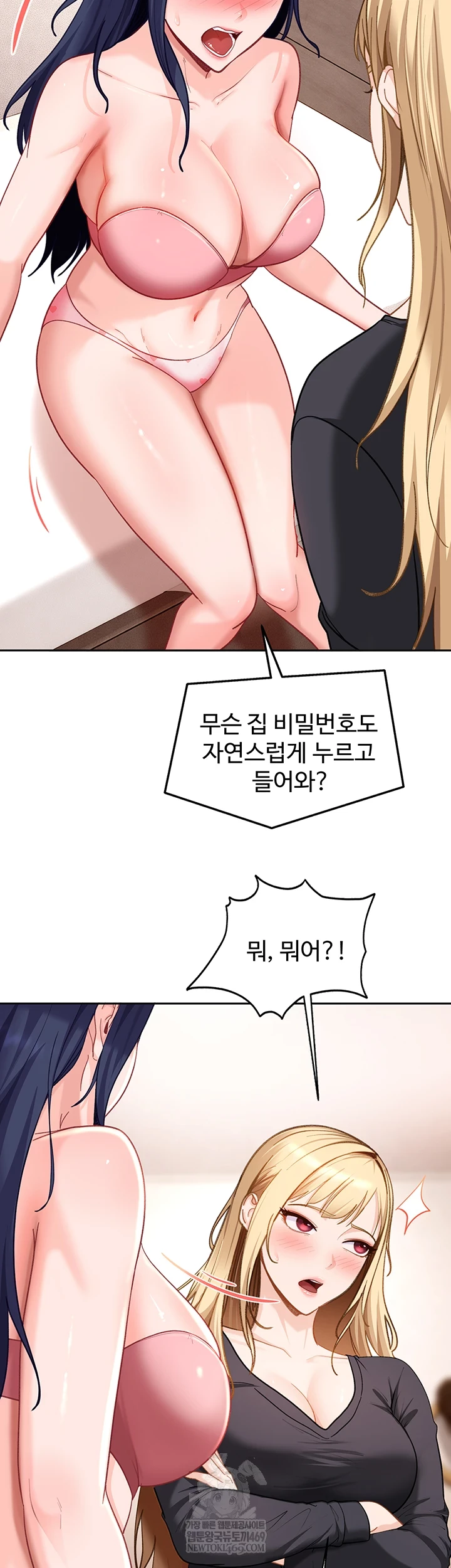 The Female Delinquent Set Her Eyes On Me Raw 22