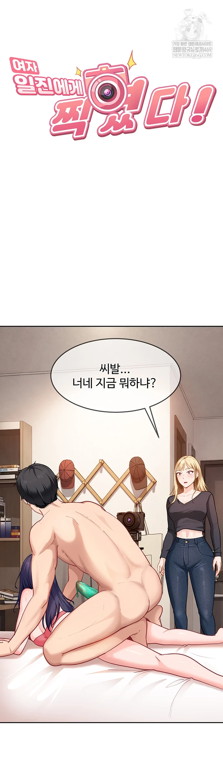 The Female Delinquent Set Her Eyes On Me Raw 7