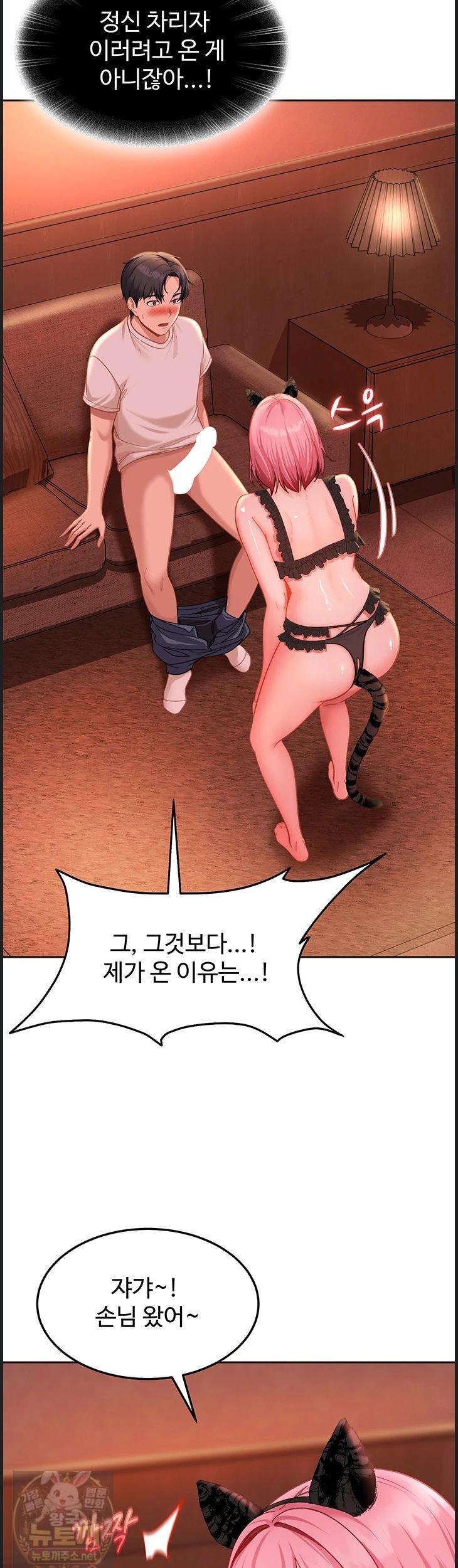 The Female Delinquent Set Her Eyes On Me Raw 2