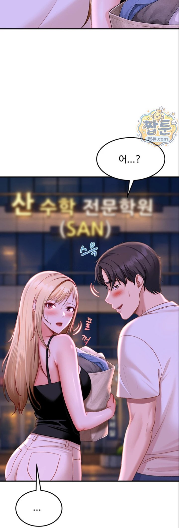 The Female Delinquent Set Her Eyes On Me Raw 44