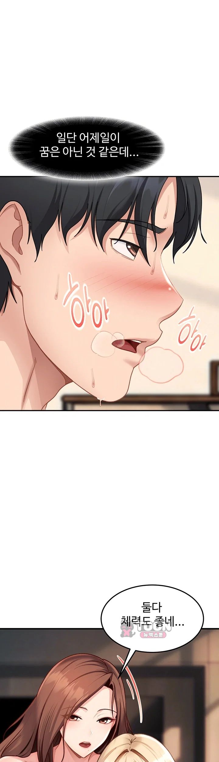 The Female Delinquent Set Her Eyes On Me Raw 14