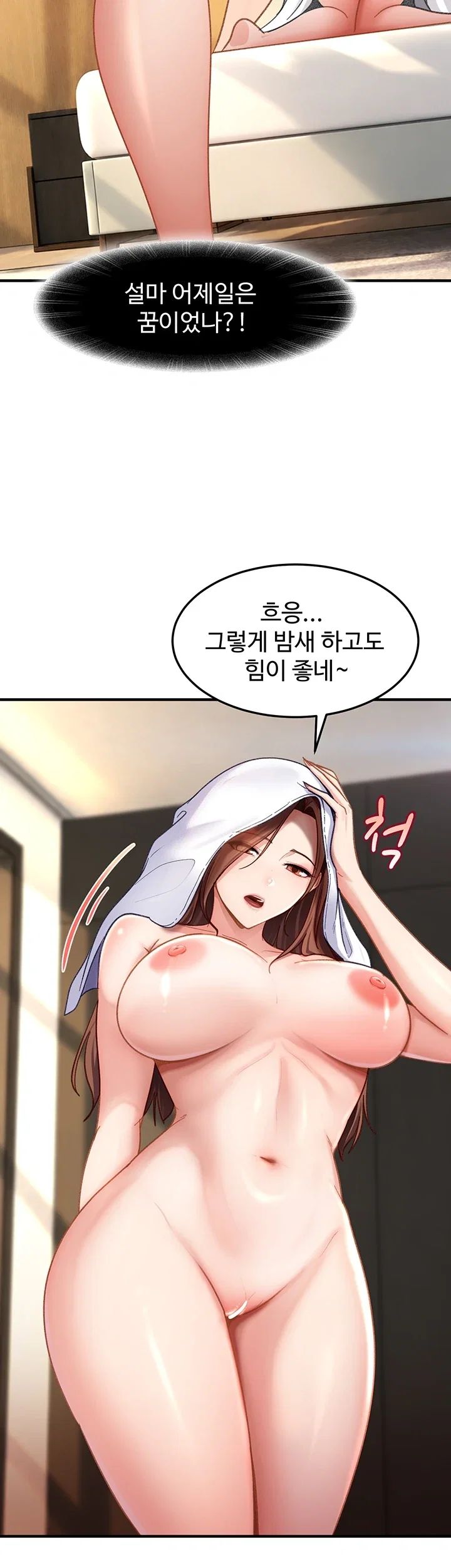 The Female Delinquent Set Her Eyes On Me Raw 10