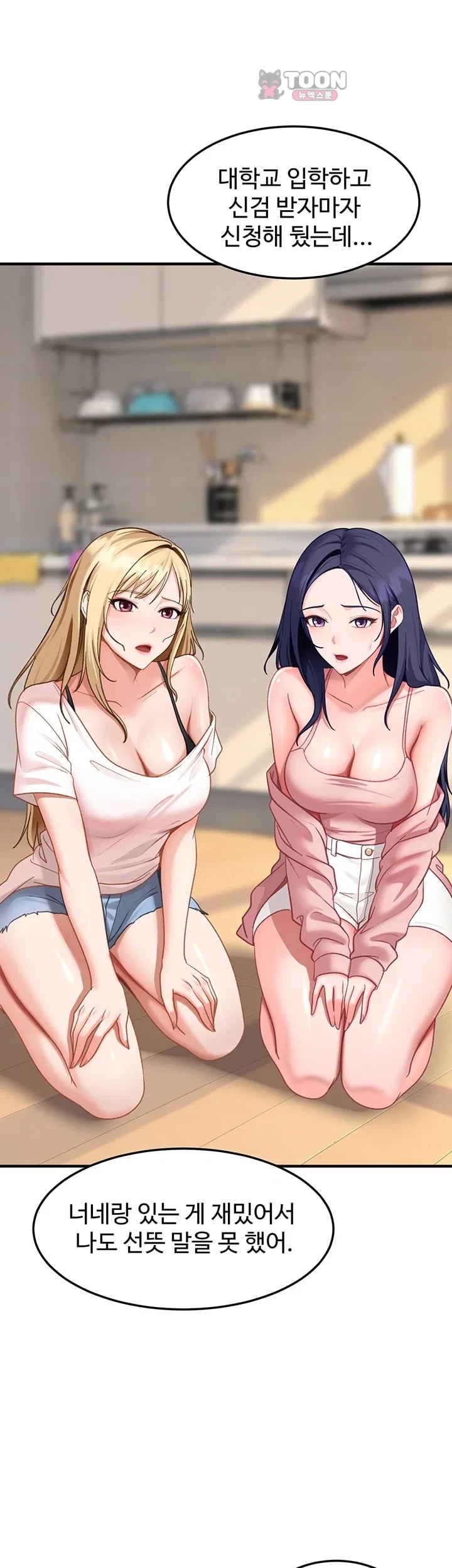 The Female Delinquent Set Her Eyes On Me Raw 14