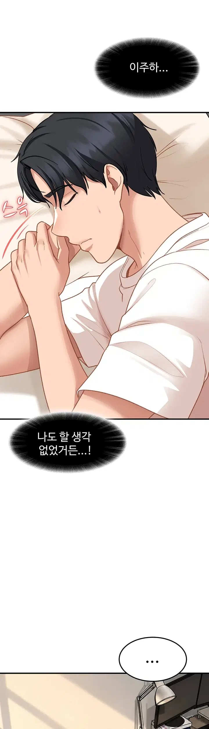 The Female Delinquent Set Her Eyes On Me Raw 45