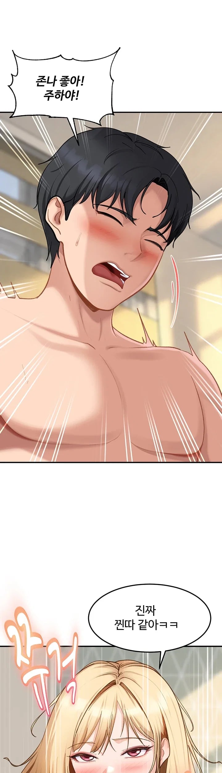The Female Delinquent Set Her Eyes On Me Raw 23