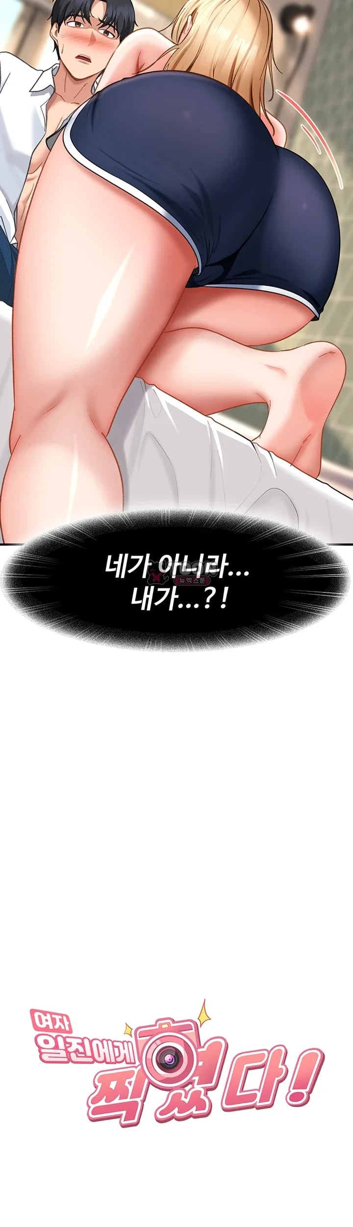 The Female Delinquent Set Her Eyes On Me Raw 6