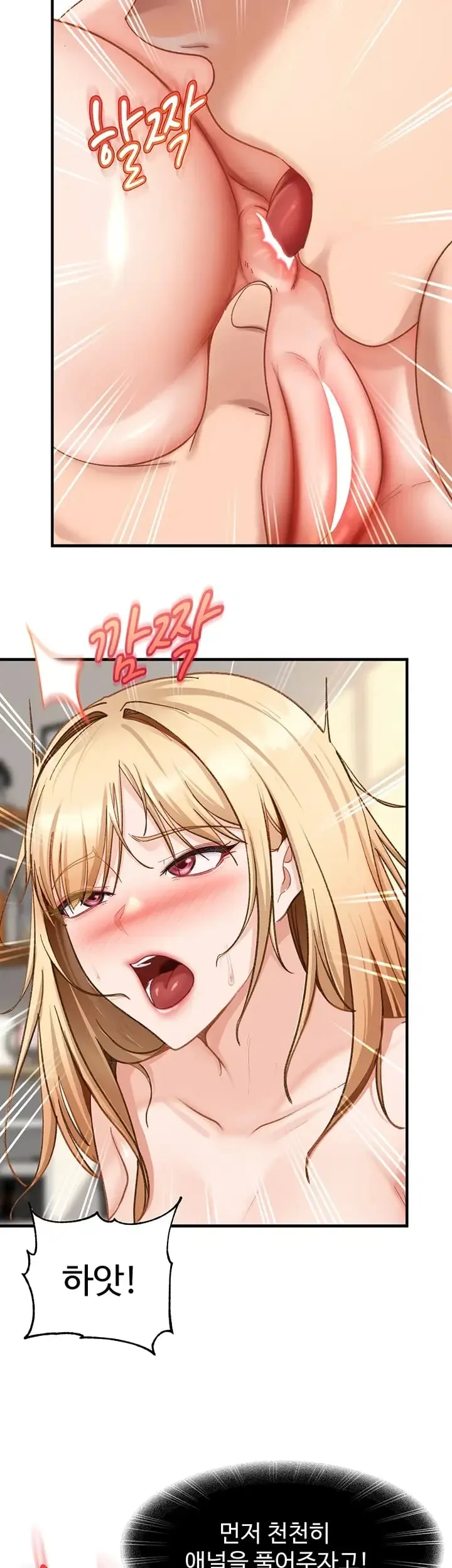 The Female Delinquent Set Her Eyes On Me Raw Chapter 65 - Page 15